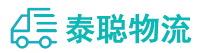 重庆到任丘市物流公司